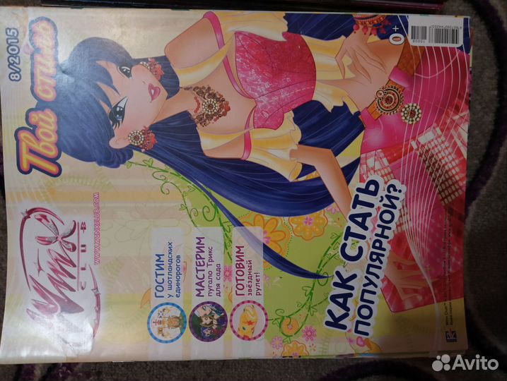 Детские журналы