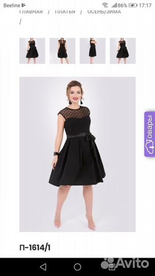 Платье женское вечернее 52 размер