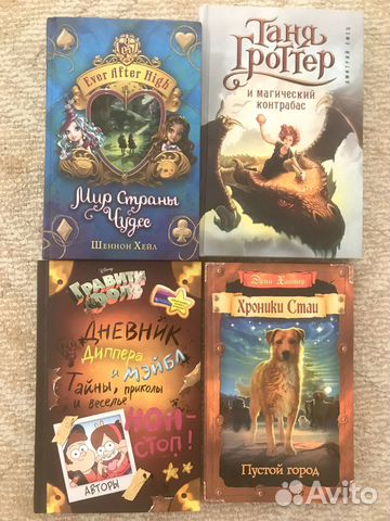 Книги Мир чудес/Хроники стаи