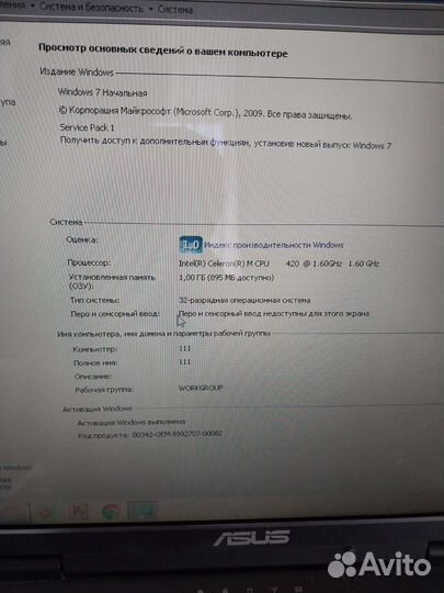 Ноутбук Asus A9RP
