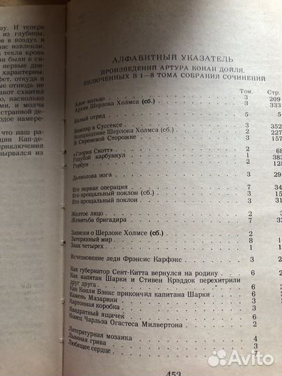 Собрание сочинений Конан Дойль и Майн Рид