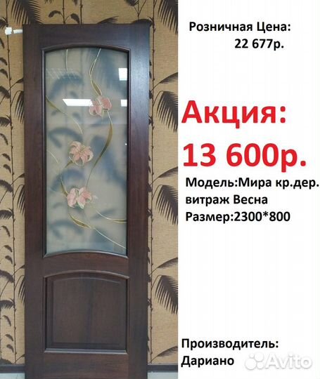 Двери межкомнатные