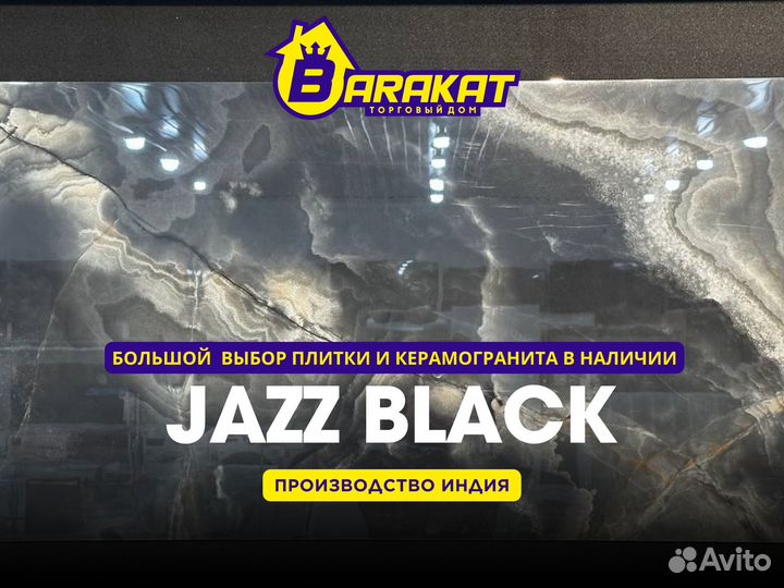 Плитка керамогранит jazz black 60 120