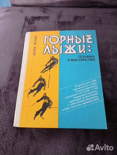 Книги про спорт