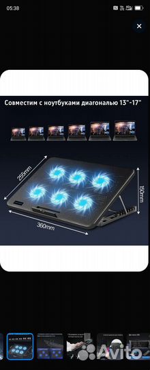 Подставка для ноутбука с охлаждением и подсветкой