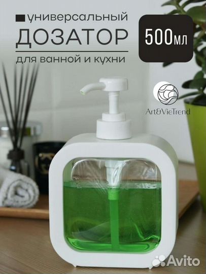 Диспенсер для моющего средства,жидкого мыла