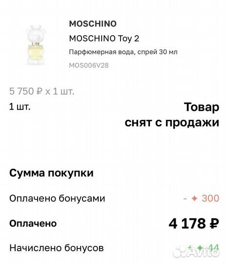 Парфюмерная вода moschino toy 2 оригинал