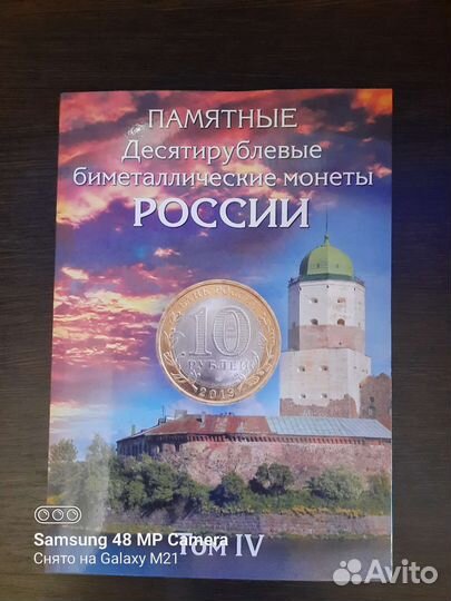 Альбом для монет