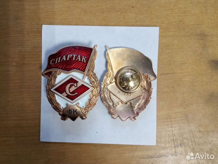 Знак Спартак