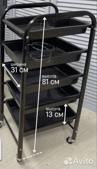 Тележка парикмахерская
