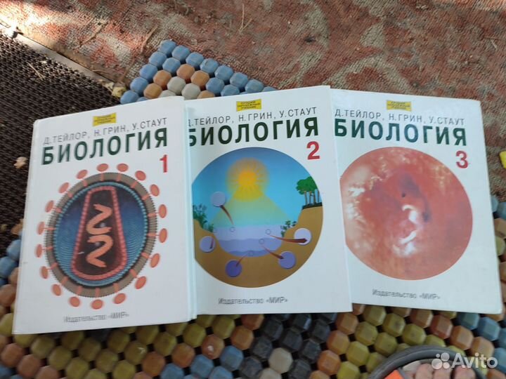 Учебник биологии