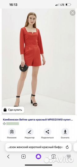 Комбинезон