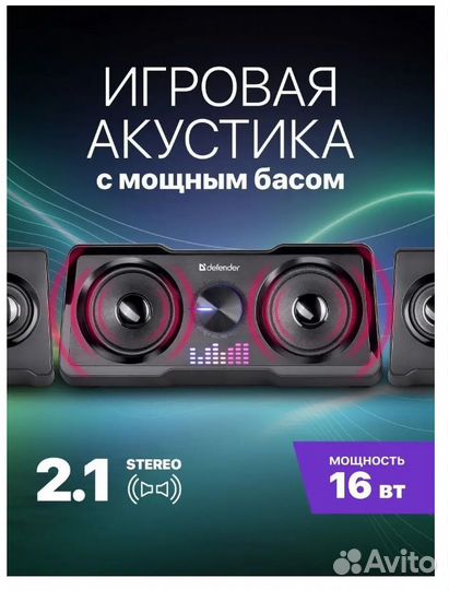 Колонки для компьютера 2.1