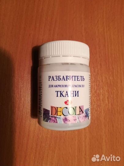 Разбавитель акриловых красок по ткани