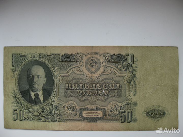 Банкноты СССР