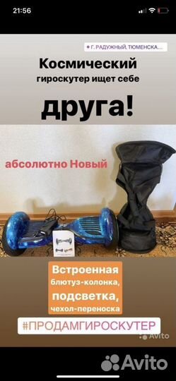 Гироскутер новый