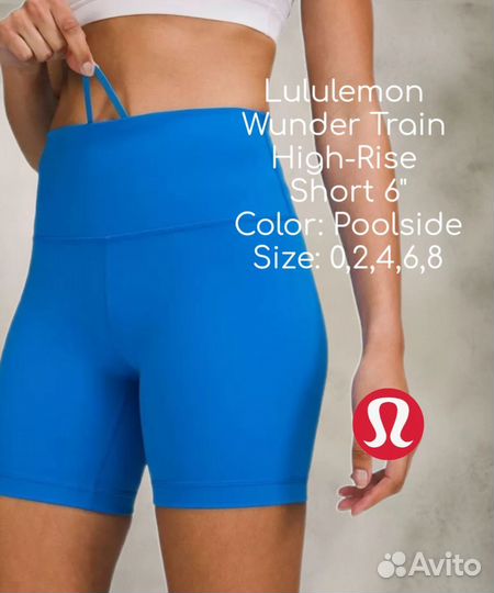 Шорты Lululemon Wunder Train High-Rise Голубые