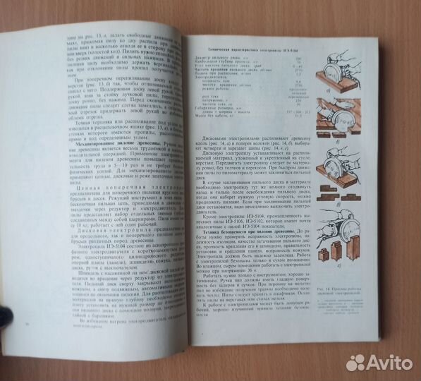 Столярные работы.Л.Крейндлин