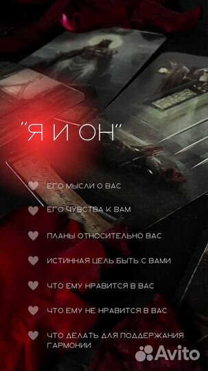 Гадание на картах таро