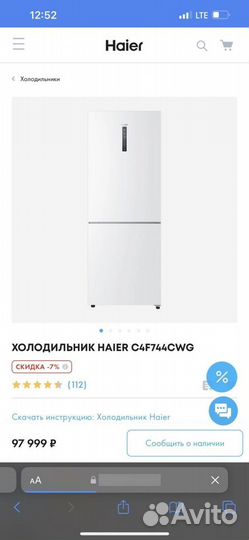 Новый холодильник Haier C4F744CWG