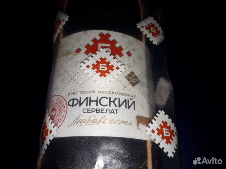 Сервилат 