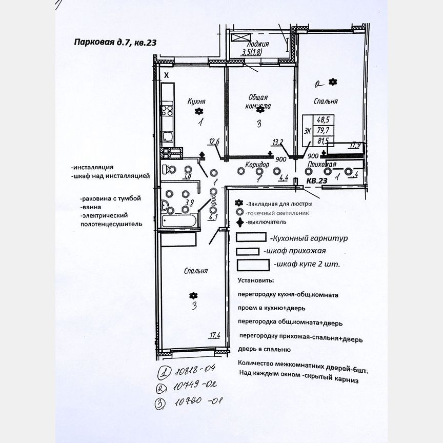 3-к. квартира, 81,7 м², 4/17 эт.