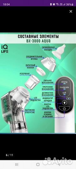 Аспиратор назальный электронный (соплеотсос)