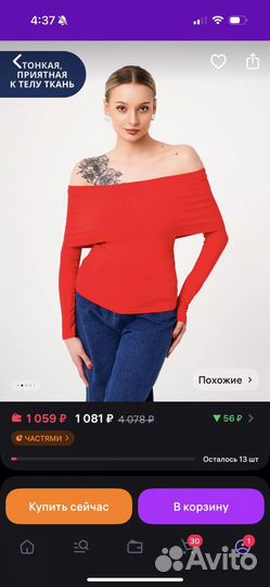 Лонгслив с открытыми плечами S (42)