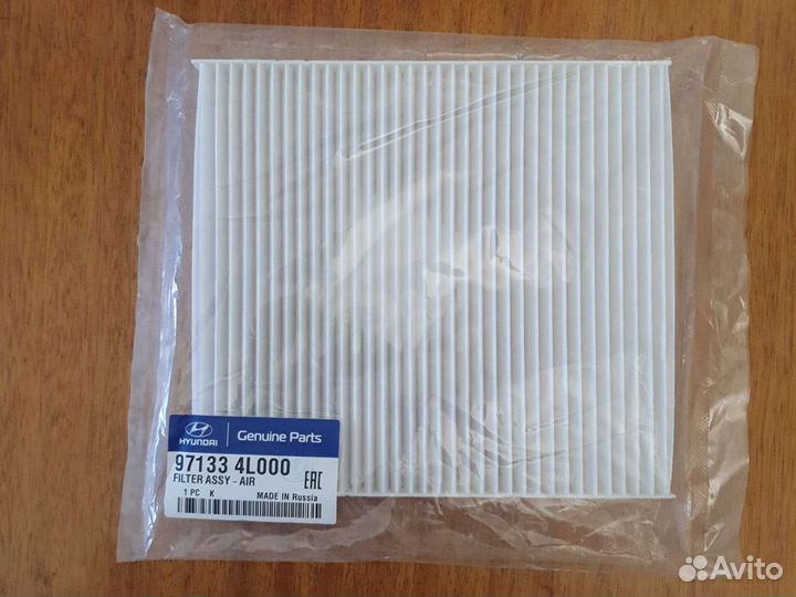 Воздушный фильтр салона kia/hyndai 971334L000