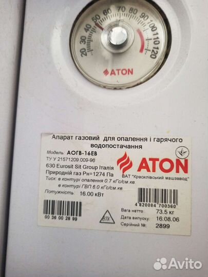 Продам котел газовый