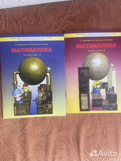 Математика 4 класс