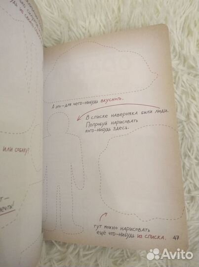 Блокнот Гравити Фолз