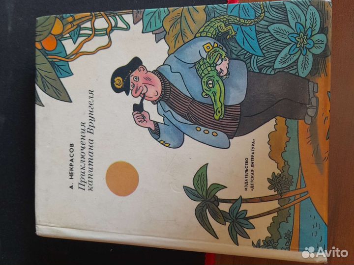 Книги детские