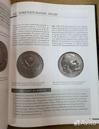 Монеты СССР и постсоветского пространства