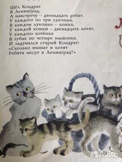 К. Чуковский шел кондрат в ленинград 1988 год