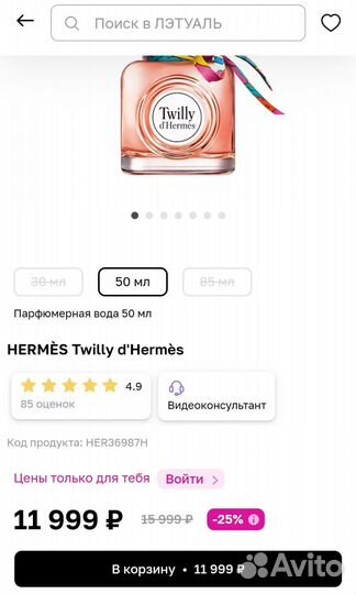 Нermes twilly оригинал из Германии