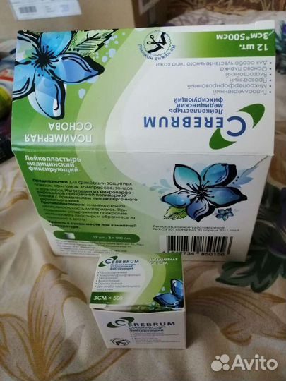 Лейкопластырь