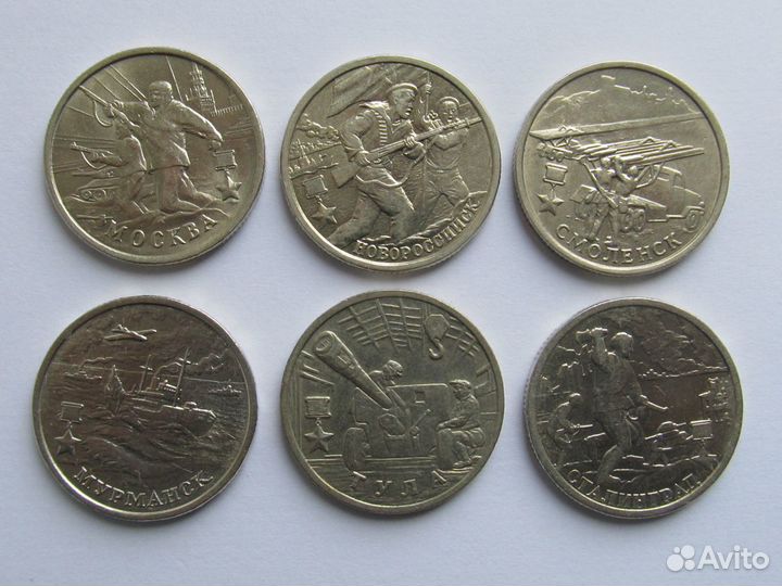 Юбилейные монеты 10 р. и 2 рубля