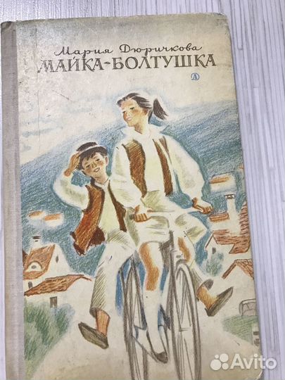 Книги для детей СССР