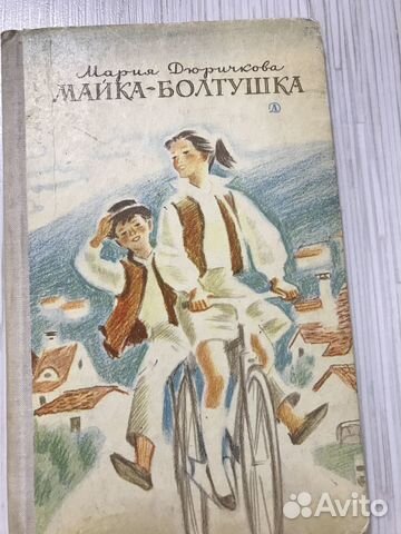 Книги для детей СССР