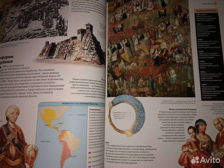 Лиза. Семейная энциклопедия. История