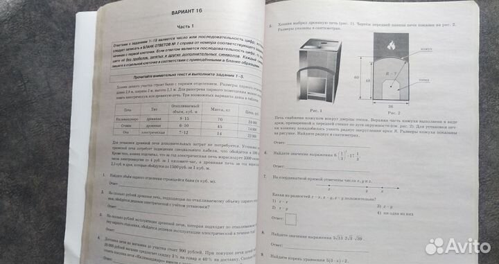 ОГЭ математика 2024