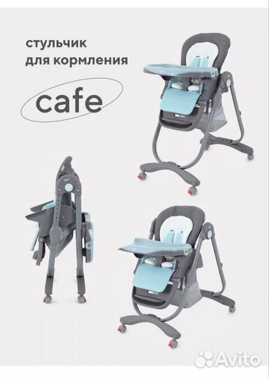 Стульчик для кормления rant