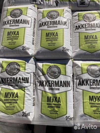 Мука известняковая доломитовая, мешок 25 кг