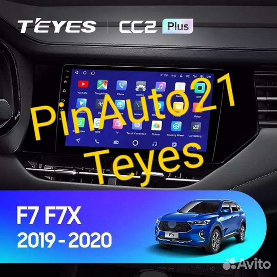 Магнитола Haval F7 F7X