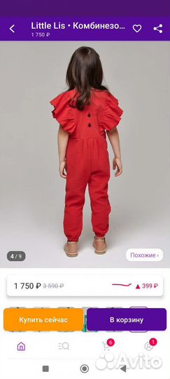 Комбинезон летний для девочки 116