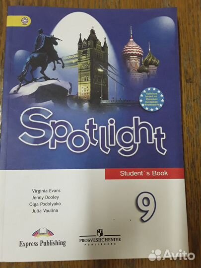 Учебник английского языка 9 кл