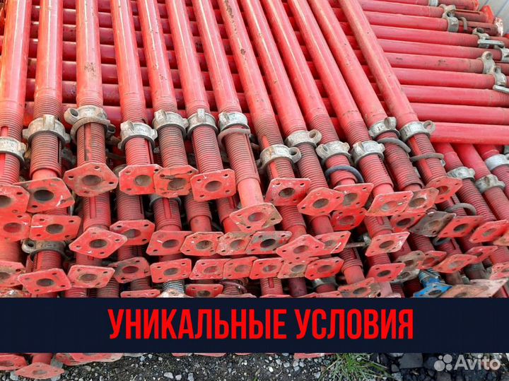 Стойка телескопическая для опалубки бу