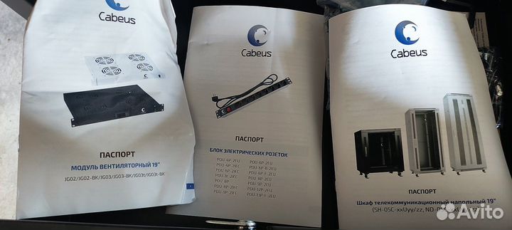 Шкаф монтажный телекоммуникационный Cabeus