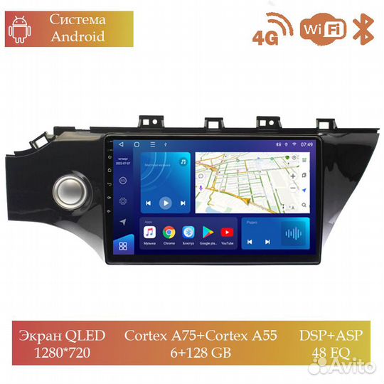 Магнитола Mstar Ts101074C для Kia Rio 2017+